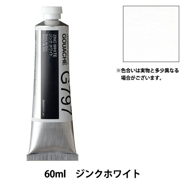 楽天市場】ホルベイン ガッシュ 白(日用品雑貨・文房具・手芸 楽天市場】ホルベイン ガッシュ 白(日用品雑貨・文房具・手芸