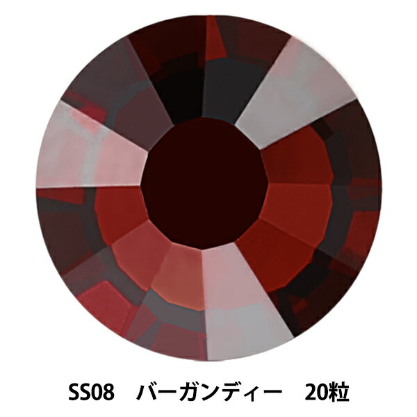 アクセサリー素材 『オーロラ ラインストーン フラットバック SS08 20粒入り バーガンディ FB/SS08/602..