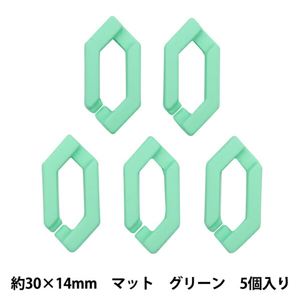 ビーズ 『アクリルパーツ チェーン六角マット グリーン 約30mm×14mm 10-3539』 アクセサリー作りにオススメ 切り込み同士を差し込むと、チェーンのようにつなげることができます。 ピアス・イヤリングなどのアクセサリー作りにもオススメです。 [チェーン パーツ ビーズ アクセサリー 緑] ◆サイズ(約):30mm×14mm ◆カラー:グリーン ◆入数:5個入り ◆素材:アクリル100% ◆原産国:中国製 ※モニターによって実物のお色と若干異なる場合がございます。 【手芸用品・毛糸・生地の専門店 ユザワヤ】