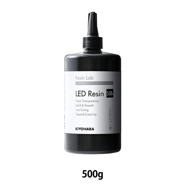 レジン液 『Resin Lab(レジンラボ) LEDレジン液 500g RLR500』 KIYOHARA 清原