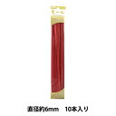 モール 『カラーモール 二分 10本入り ベニ 220番色』 SOANDYOU 創アンド遊