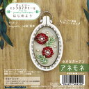 ビーズキット 『ジュエリーエンブロイダリーをはじめよう アネモネ H-JE-2』 TOHO BEADS トーホービーズ
