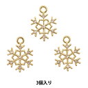 アクセサリー素材 『クリスマスチャーム 雪花 3個入リ TXC-6』
