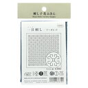 刺しゅう布 『刺し子 花ふきん布パック 一目刺し マーガレット 藍 H-2054』 Olympus オリムパス