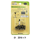 手芸金具 『小カシメ アンティックゴールド SUN11-04』 SUNCOCCOH サンコッコー KIYOHARA 清原