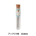 【クロバー】 キルティング 針 12 太さ0.53x長さ24.4mm 57-324 | つくる楽しみ