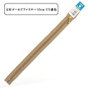 ファスナー 『玉付ゴールドファスナー35cm 573番色』 YKK ワイケーケー(3)