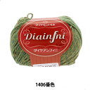 秋冬毛糸 『Diainfni(ダイヤアンフィニ) 1406番色』 DIAMONDO ダイヤモンド