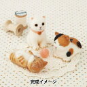 羊毛フェルトキット 『ニードルフェルトでつくるベビーアニマル ねこの赤ちゃん H441-580』 Hamanaka ハマナカ