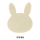 トールペイントパーツ 『塗りっ木クラブ ウサギA NK-01』 ERUBERU エルベール