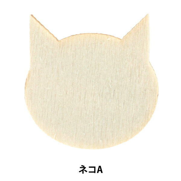 トールペイントパーツ 『塗りっ木クラブ ネコA NK-04』 ERUBERU エルベール