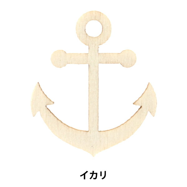 トールペイントパーツ 『塗りっ木クラブ イカリ NK-61』 ERUBERU エルベール