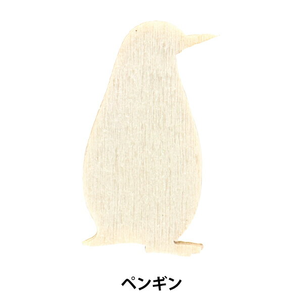トールペイントパーツ 『塗りっ木クラブ ペンギン NK-66』 ERUBERU エルベール