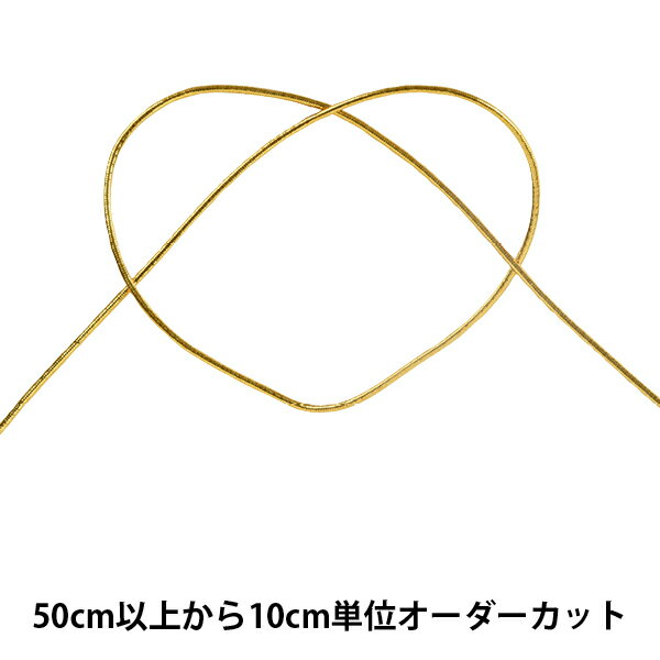 【数量5から】 リボン 『GR・プレーン細口 幅約1mm 44番色 41600』 TOKYO RIBBON 東京リボン