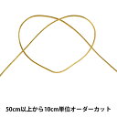 【数量5から】 リボン 『GR・プレーン細口 幅約1mm 44番色 41600』 TOKYO RIBBON 東京リボン