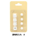 ミニチュアクラフト 『ミニチュアパーツ 調味料入れA MIT-325』 ERUBERU エルベール