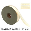 【数量5から】 リボン 『SUバニラ 幅約25mm アンナ 304番色 48841』 TOKYO RIBBON 東京リボン