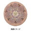 ビーズキット 『サーモンピンクの刺繍ミラー 10-3355』 東京交易