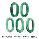 ビーズ 『アクリルパーツ チェーン楕円マーブル グリーン 約37mm×21mm 10-3531』