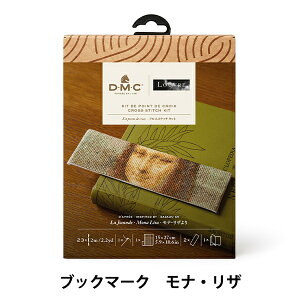 刺しゅうキット 『クロスステッチキット ブックマーク DMC×ルーヴル美術館コレクション モナ・リザ BK1973/81』 DMC ディーエムシー