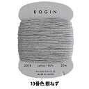 刺しゅう糸 『こぎん糸 カード巻 10番色 銀ねず』 DARUMA ダルマ 横田(3)
