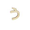 切り文字 『ひらがな う NAT-012』 ERUBERU エルベール