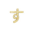 切り文字 『ひらがな す NAT-022』 ERUBERU エルベール