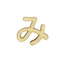 切り文字 『ひらがな み NAT-041』 ERUBERU エルベール