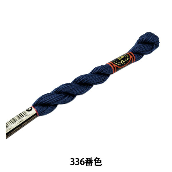 刺しゅう糸 『DMC 5番刺繍糸 336番色』 DMC ディーエムシー