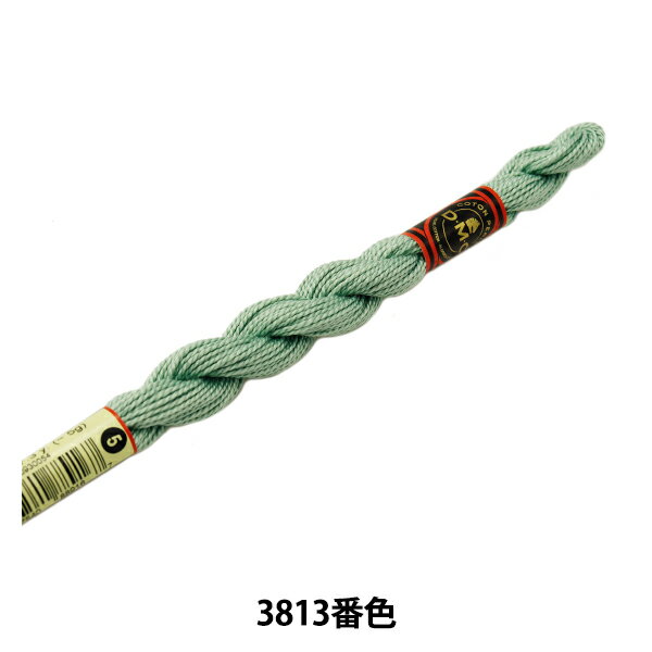 刺しゅう糸 『DMC 5番刺繍糸 3813番色』 DMC ディーエムシー