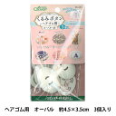 Clover(クロバー) くるみボタン・ヘアゴム用 オーバル...
