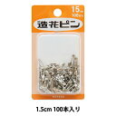 ピン 『造花ピン 1.5cm 100本入り』 MERZEN マーゼン