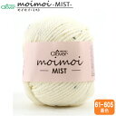 秋冬毛糸 『moimoi MIST (モイモイ・ミスト) 61-605 ブルーグレー番色』 Clover クロバー
