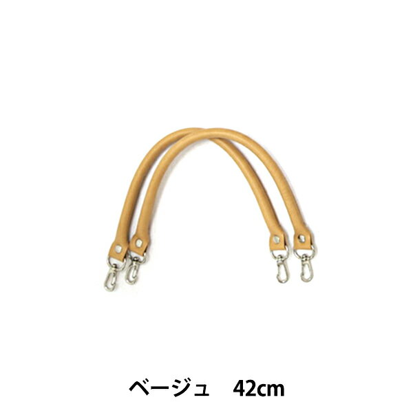 かばん材料 『着脱式 合成皮革製 持ち手 YAK-4205S 42cm 全4色 説明書付 YAK-4205S-4 (ベージュ)』 INA..