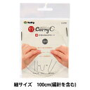 編み針 『キャリーシー 細 切り替え式竹針用コード 単品 100cm CCJA-80』 Tulip チューリップ 細サイズ専用のキャリーシー輪針コード。 キャリーシー(細)用のコード100cmです。 細サイズ専用のキャリーシー細の針と接続してご使用ください。 用途に合わせて、針、コード、ストッパー、アダプターを 自由自在に付け替えることができる、切り替え式竹針シリーズ。 ねじれない、外れない工夫された回転式コード。滑り止め機能付き。 接続部分は段差が少なくスムーズな編み心地です。 [細サイズ CarryCLong細 キャリーCロング細 編み物 手編み あみ針 日本製 付け替え式 付替え 切替え ばら売り] ◆入数:1本入り ◆サイズ:100cm コード単体の長さ81cm ※キャリーシー細の編み針につなげてご使用ください。 ※キャリーシーロング細にも接続可能ですが、針の長さが違う為、全長が変わります。 ※モニターによって実物のお色と若干異なる場合がございます。 【手芸用品・毛糸・生地の専門店 ユザワヤ】