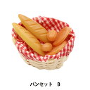 ミニチュアクラフト 『ミニチュアパーツ パンセットB MIT-262』 ERUBERU エルベール