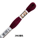 刺しゅう糸 『RETORS (ルトール) 4番刺繍糸 ART.89 2902番色』 DMC ディーエムシー