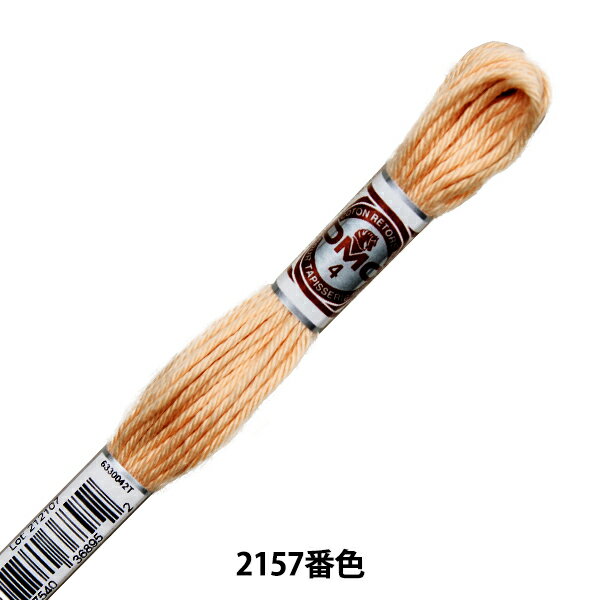 刺しゅう糸 『RETORS (ルトール) 4番刺繍糸 ART.89 2157番色』 DMC ディーエムシー すてきなタペストリーが作れます。 最高級エジプト綿を使用した、しなやかで柔らかい刺繍糸です。 ガス処理されているので毛羽が目立ちにくいです。 [クロスステッチ コットン ロングステッチ ハーフステッチ 白系 淡色] ◆素材:最高級エジプト綿(長繊維)100% ◆番手:4番 ◆糸長:10m ◆カラー:2157番色 ※モニターによって実物のお色と若干異なる場合がございます。 【手芸用品・毛糸・生地の専門店 ユザワヤ】