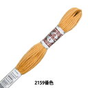 刺しゅう糸 『RETORS (ルトール) 4番刺繍糸 ART.89 2159番色』 DMC ディーエムシー(3)