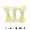アートフラワー材料 『スミレペップ 黄 3個セット』