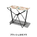 アウトドア 『600D FOLDING STOOL ブラッシュカモフラ K228-260』