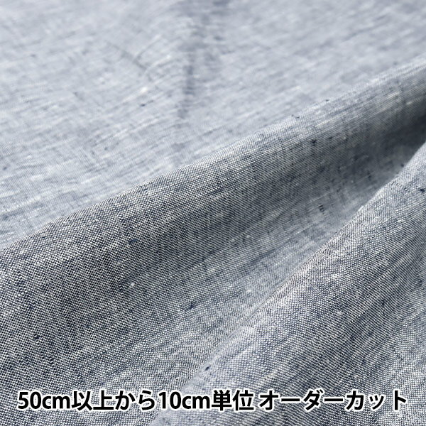 【数量5から】 生地 『リネン100% LINEN22M-28』