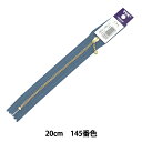 ファスナー 『ニュアンスカラー 玉付ゴールドファスナー 20cm 145番色 3MGC-20BLYZ』 YKK ワイケーケー(3)