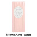 バイアステープ ふちどりタイプ 『キャプテン CP237-608 サテン』 CAPTAIN 88