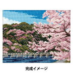 刺しゅうキット 『めぐる季節と日本の風景 春 渡月橋と桜 522001』 LECIEN ルシアン cosmo コスモ