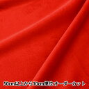【数量5から】 生地 『シルキーストレッチボア レッド SSB4282-34RD』(3)