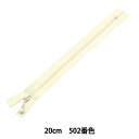 ファスナー 『シャーベットカラー コイルファスナー 20cm 502番色 イエロー 3CFC-20BLYZ』 YKK ワイケーケー(3)