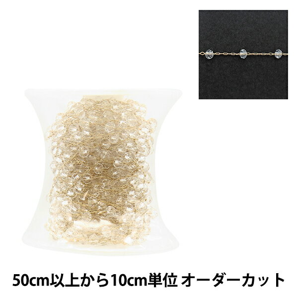 【数量5から】 アクセサリー金具 『ビーズチェーン ボタンカット5コマ クリスタル×ゴールド 4mm GN-84-..