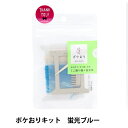 【1000円ポッキリ】 織り機 『ポケおりキット 蛍光ブルー 15-441』 KAWAGUCHI カワグチ 河口