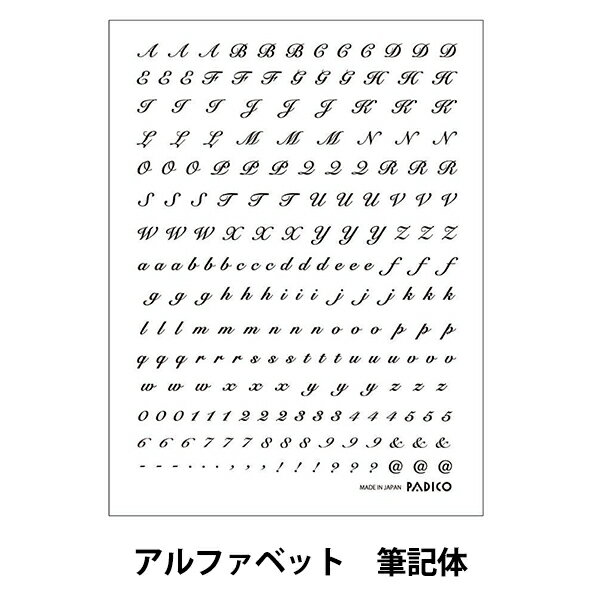 粘土材料 『転写シール アルファベット筆記体 404142』 PADICO パジコ